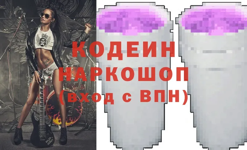 Кодеин Purple Drank Ворсма