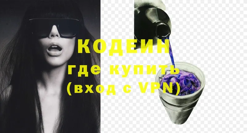 shop Telegram  Ворсма  Codein Purple Drank 