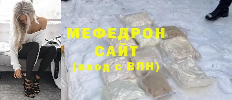 Мефедрон mephedrone  Ворсма 